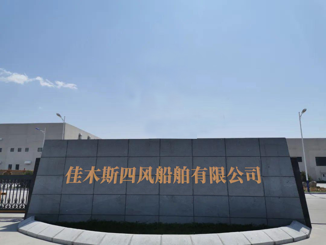 關于我們